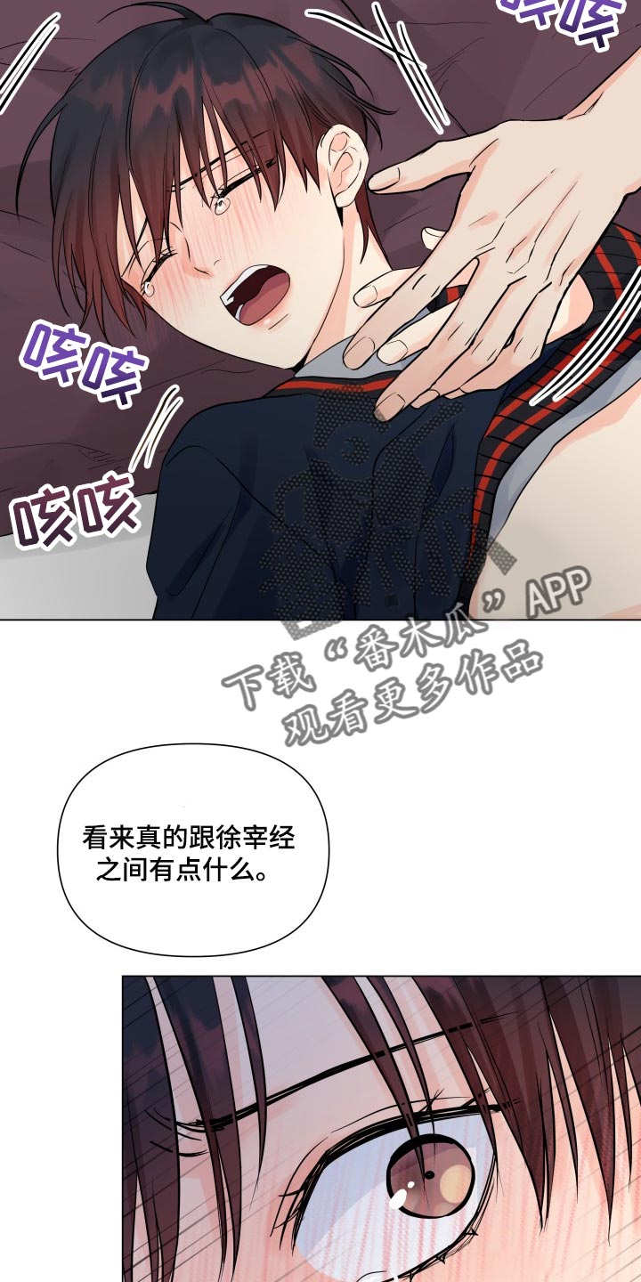 第45章：不听话14