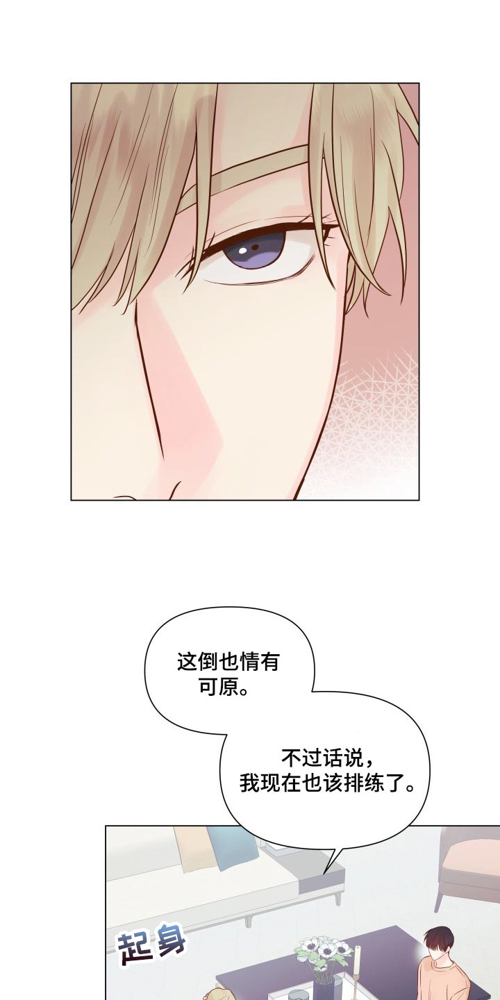 第17章：排练14