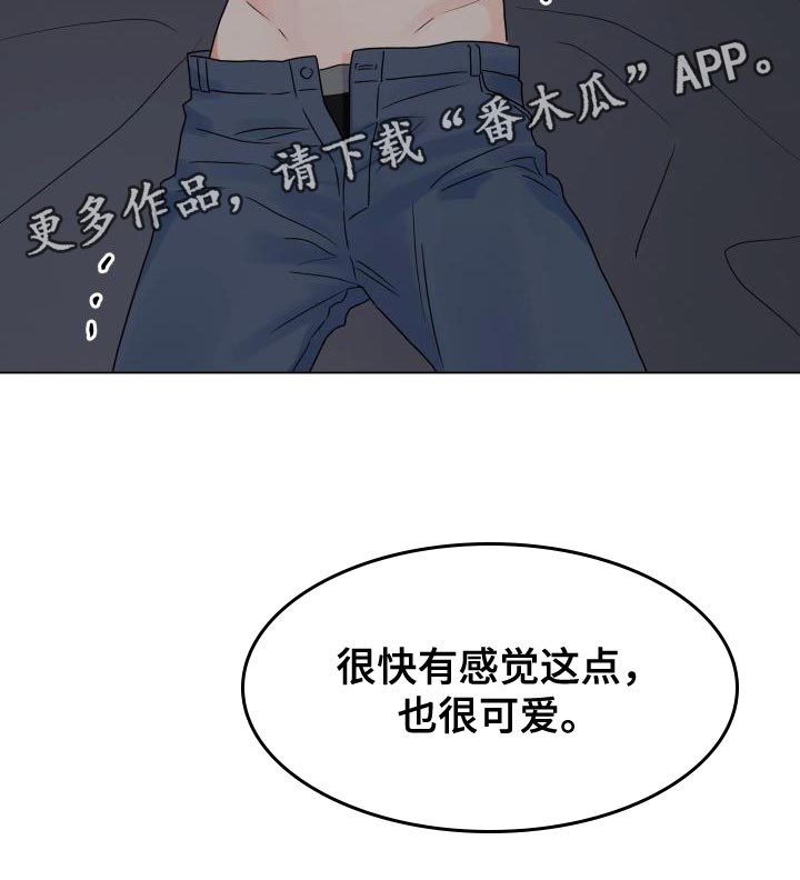 第81章：【第二季】让我看看18