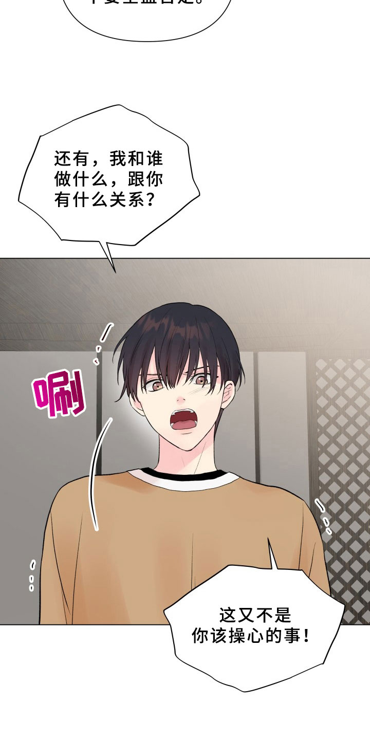 第7章：有话要说16