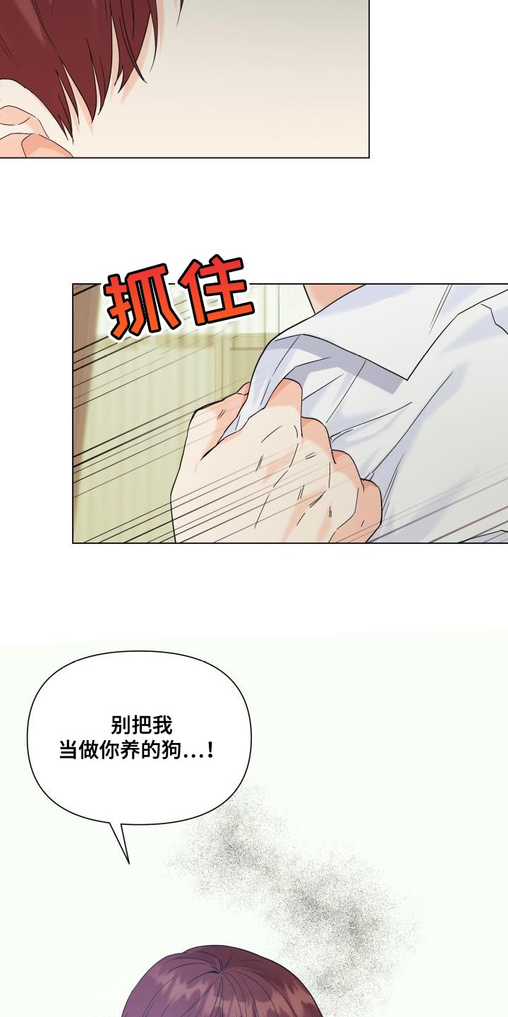 第103章：【第二季】慈善家4