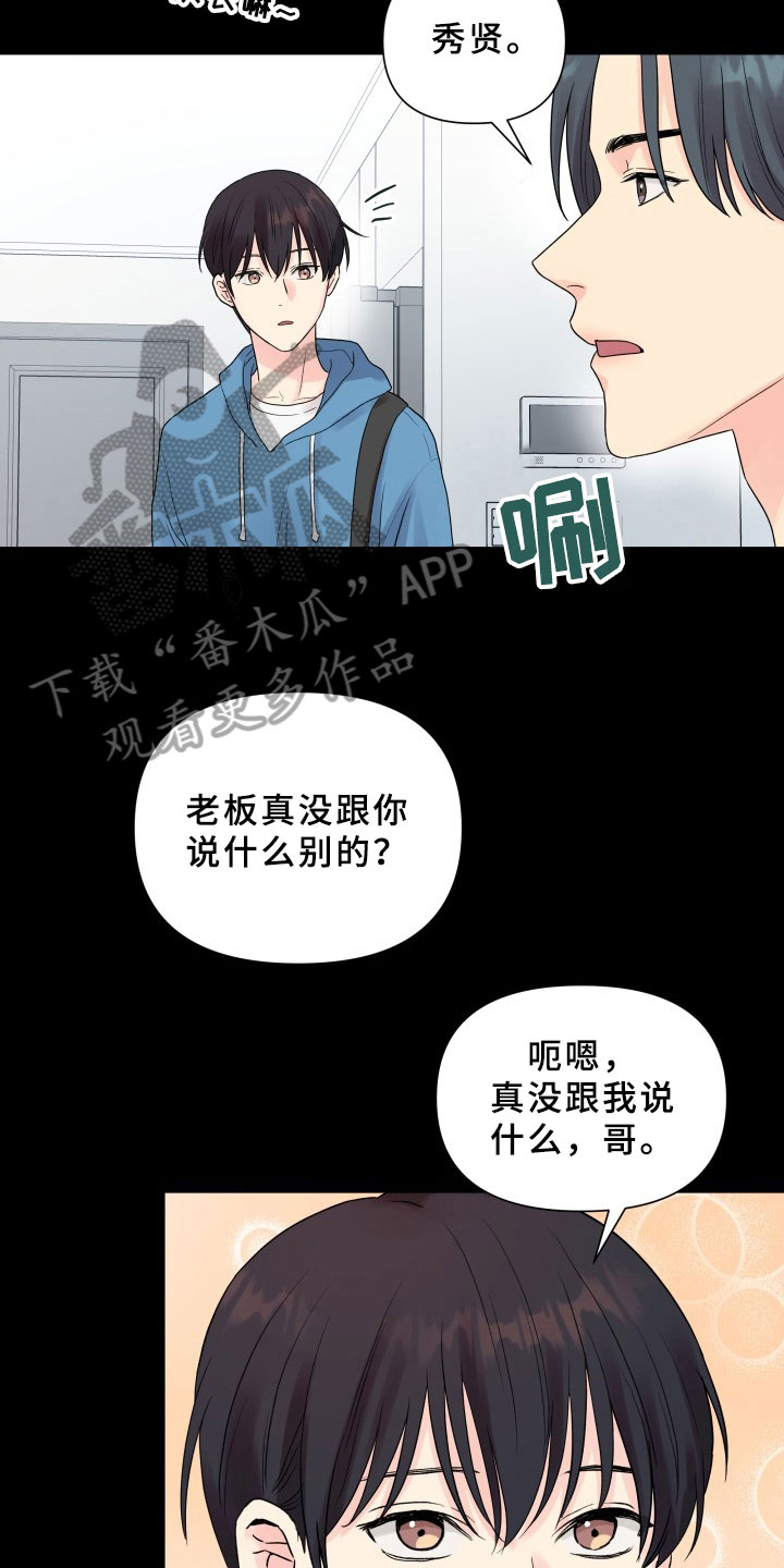 第4章：提议17