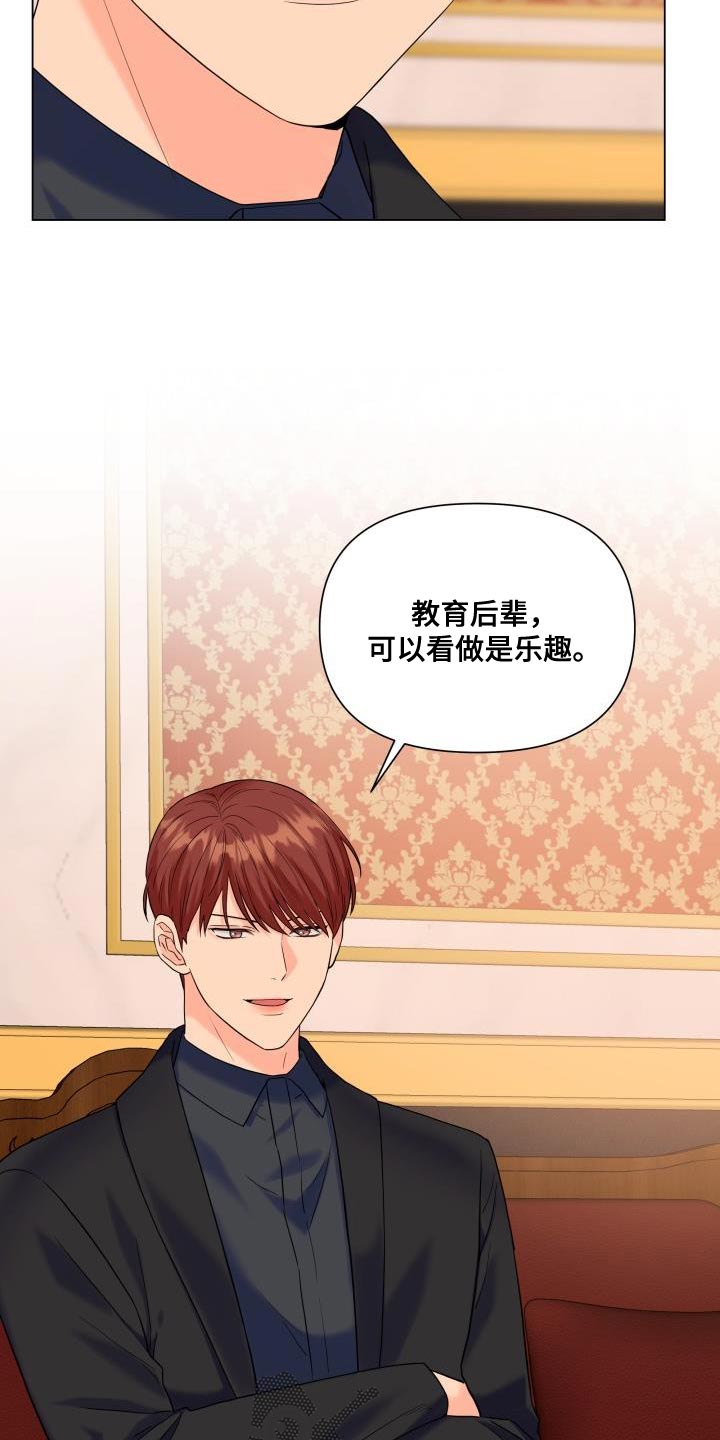 第102章：【第二季】也给我机会9
