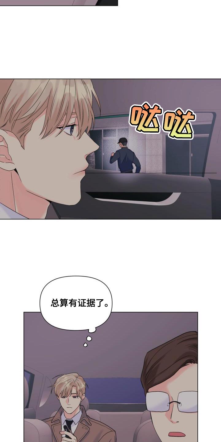 第111章：【第二季】有话要说20