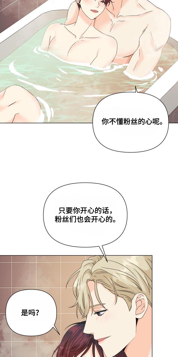 第104章：【第二季】一整天都待在一起17