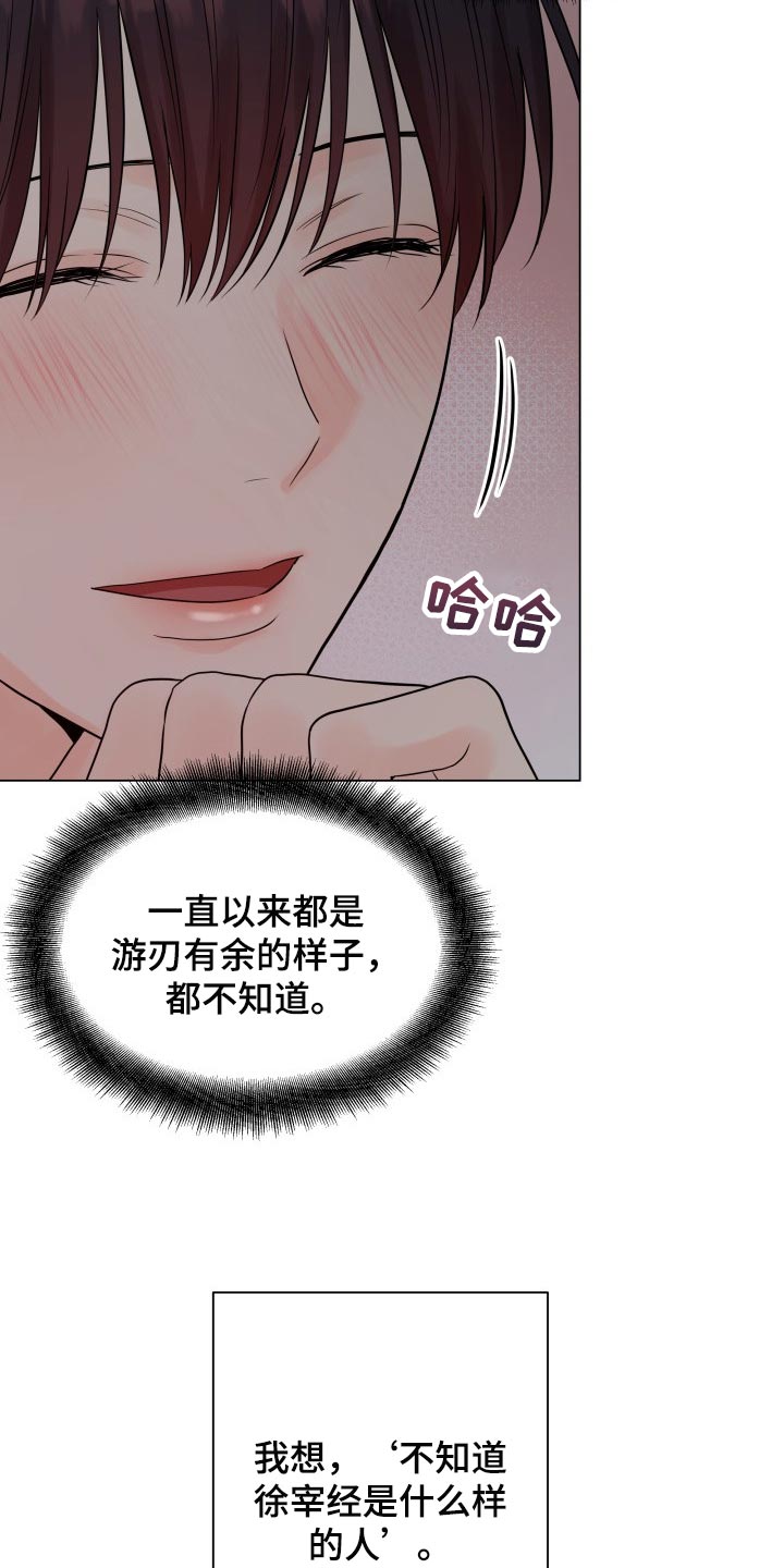 第38章：我想了解15