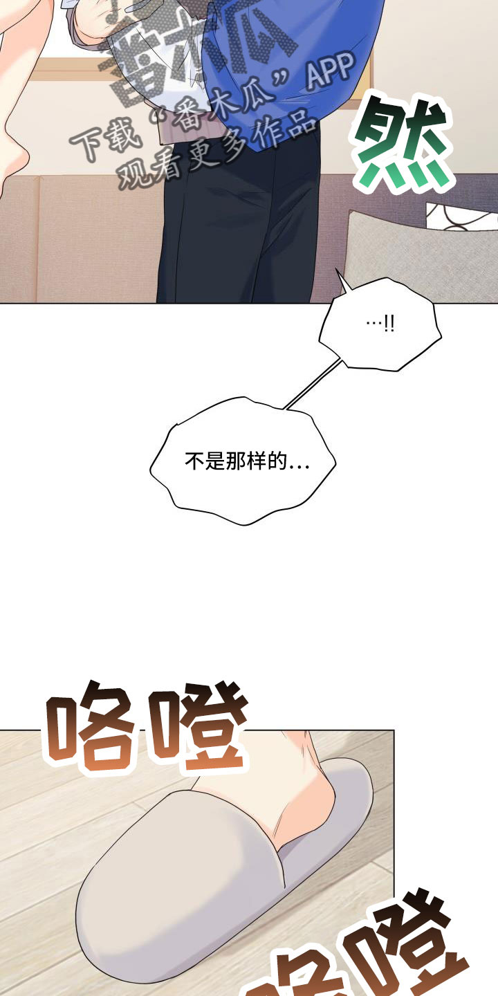 第89章：【第二季】可以安慰我吧19