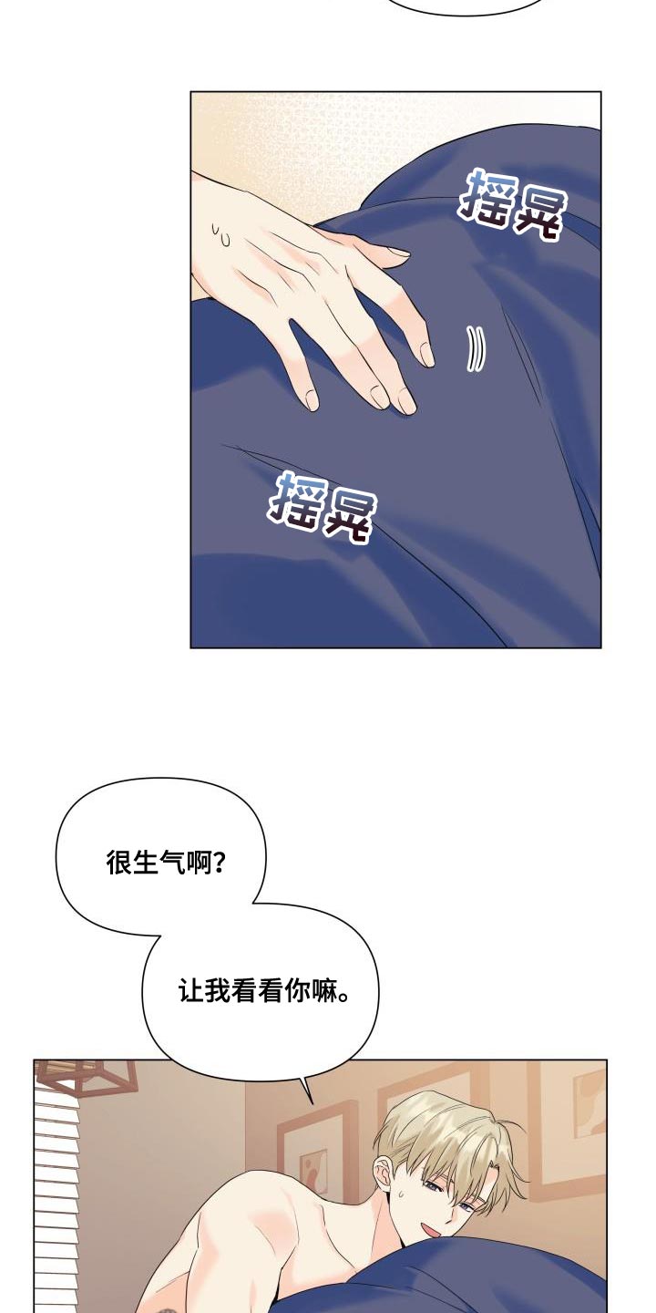 第105章：【第二季】以后只跟你玩15