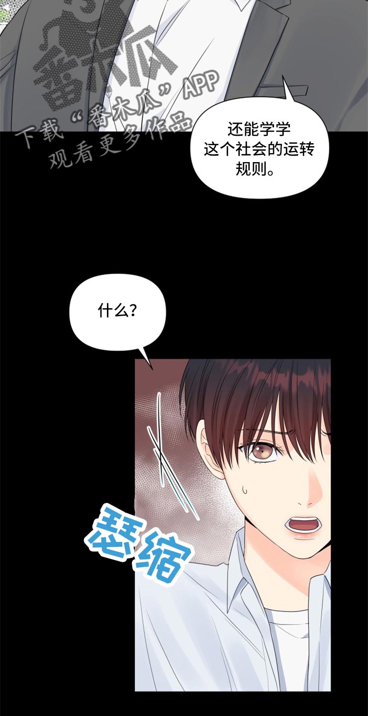 第52章：没有我的容身之处17