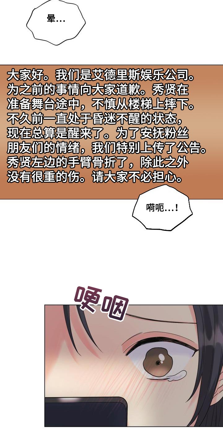第112章：【第二季】你搞错重点了2