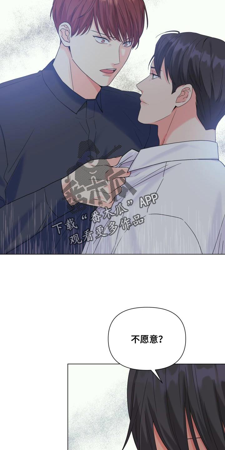 第103章：【第二季】慈善家5