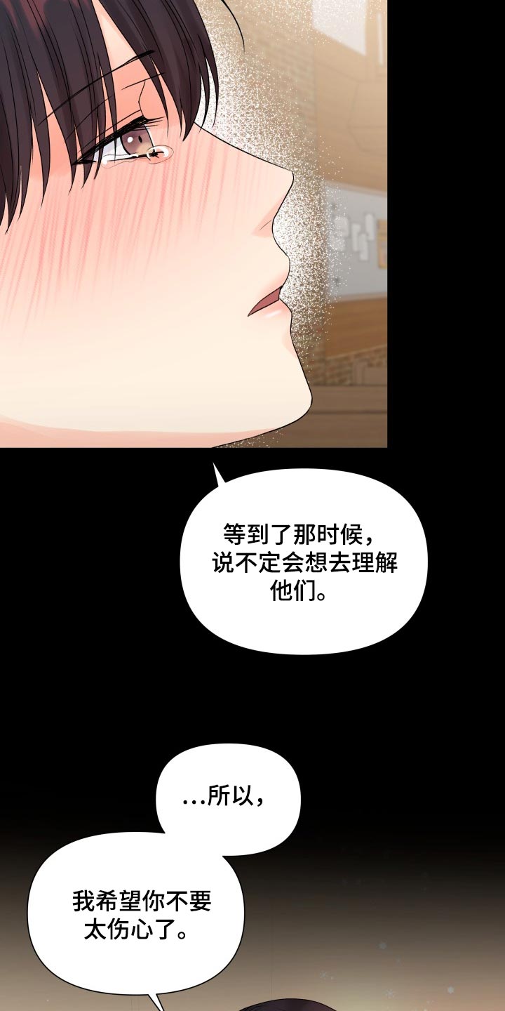 第64章：不要太伤心了11