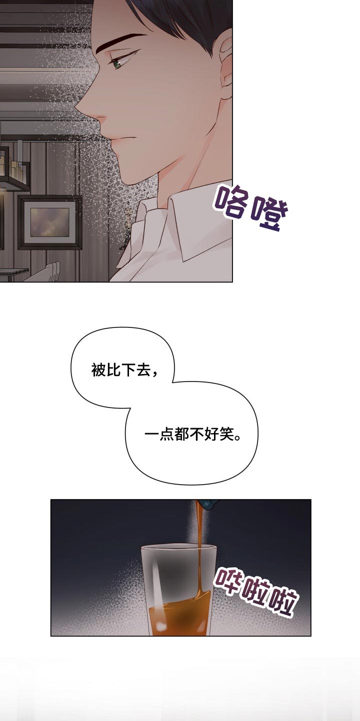 第33章：不能再给大家添麻烦13