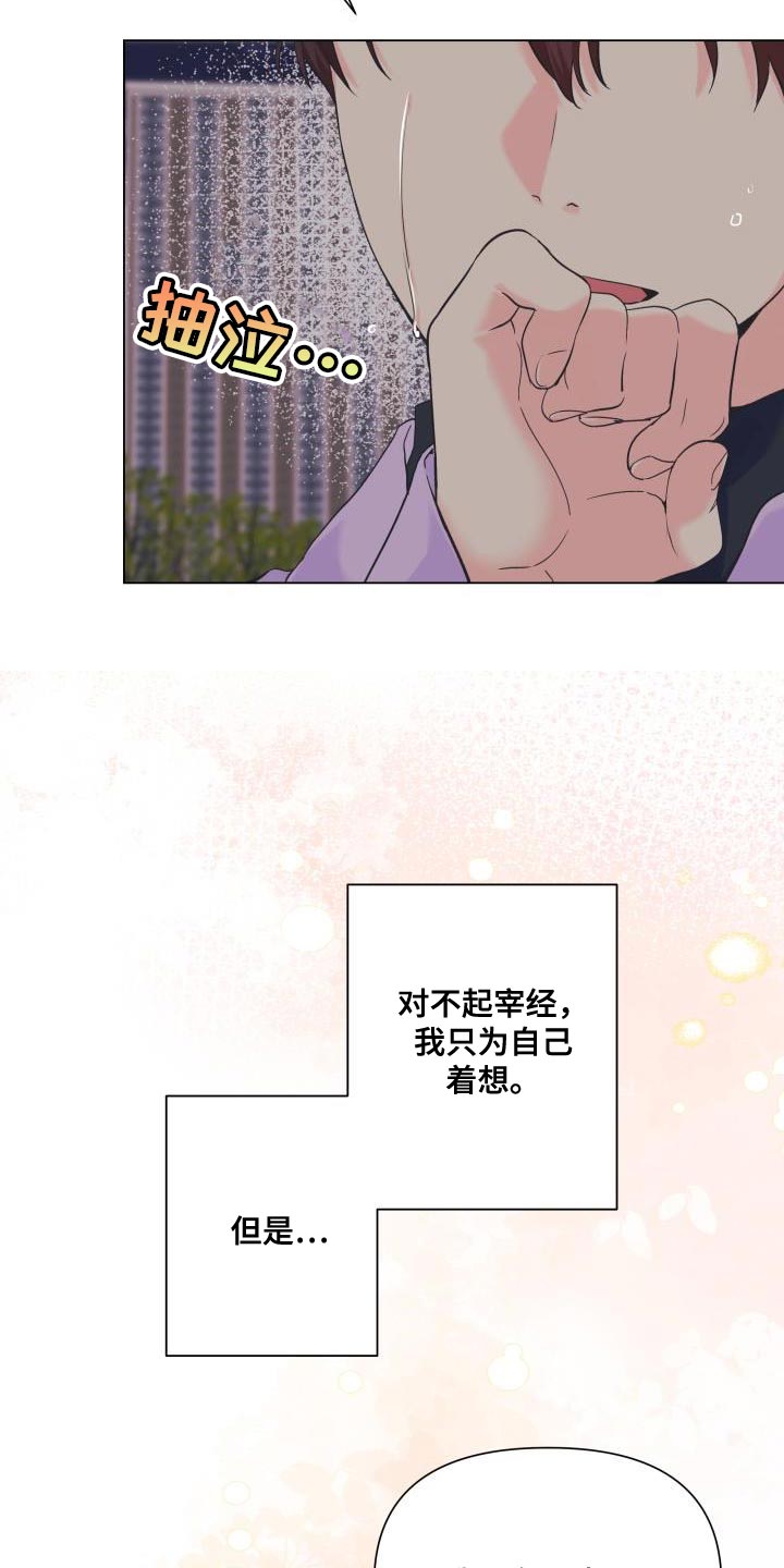 第115章：【第二季】流传的传言7