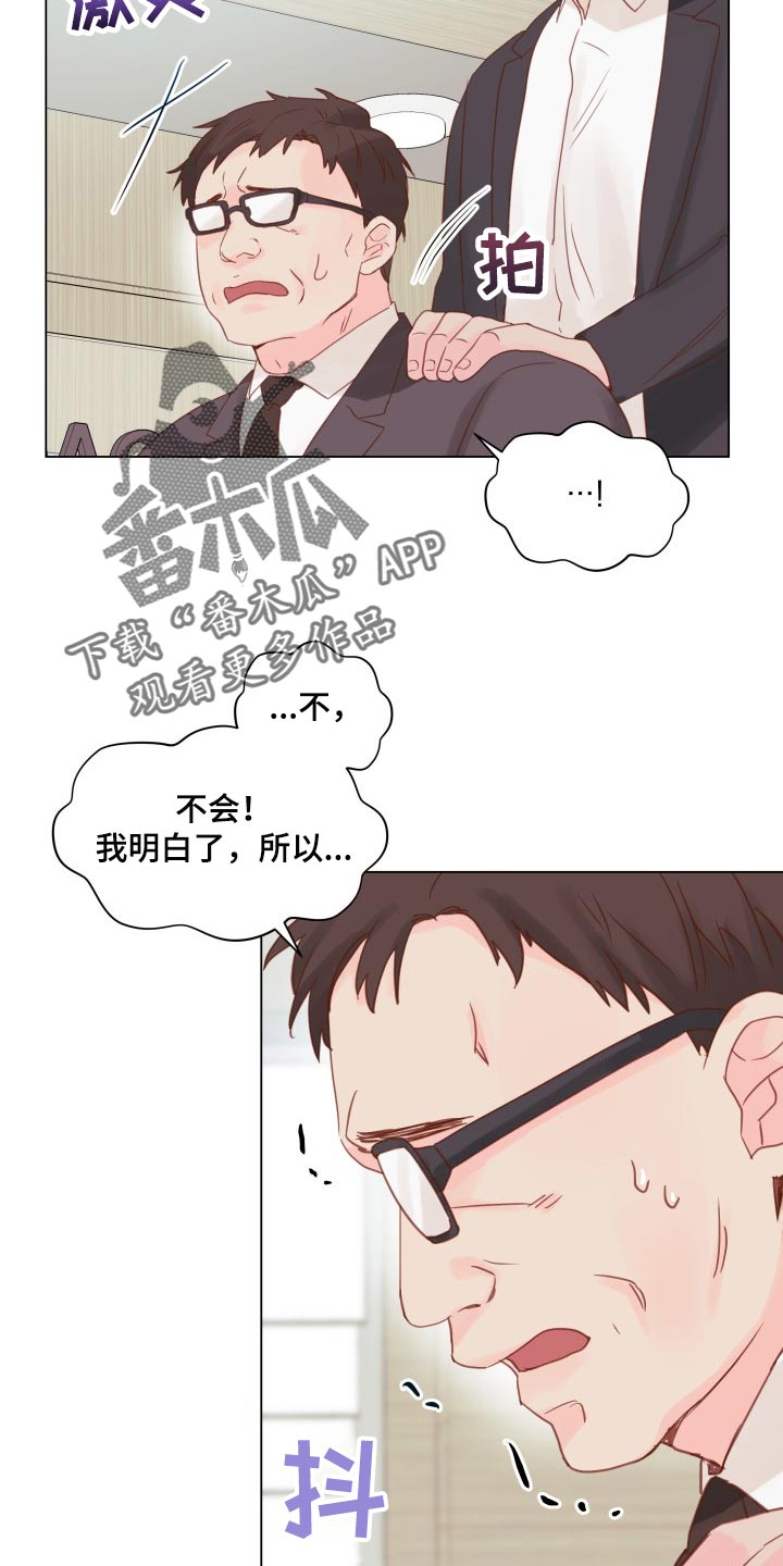 第20章：碍眼8