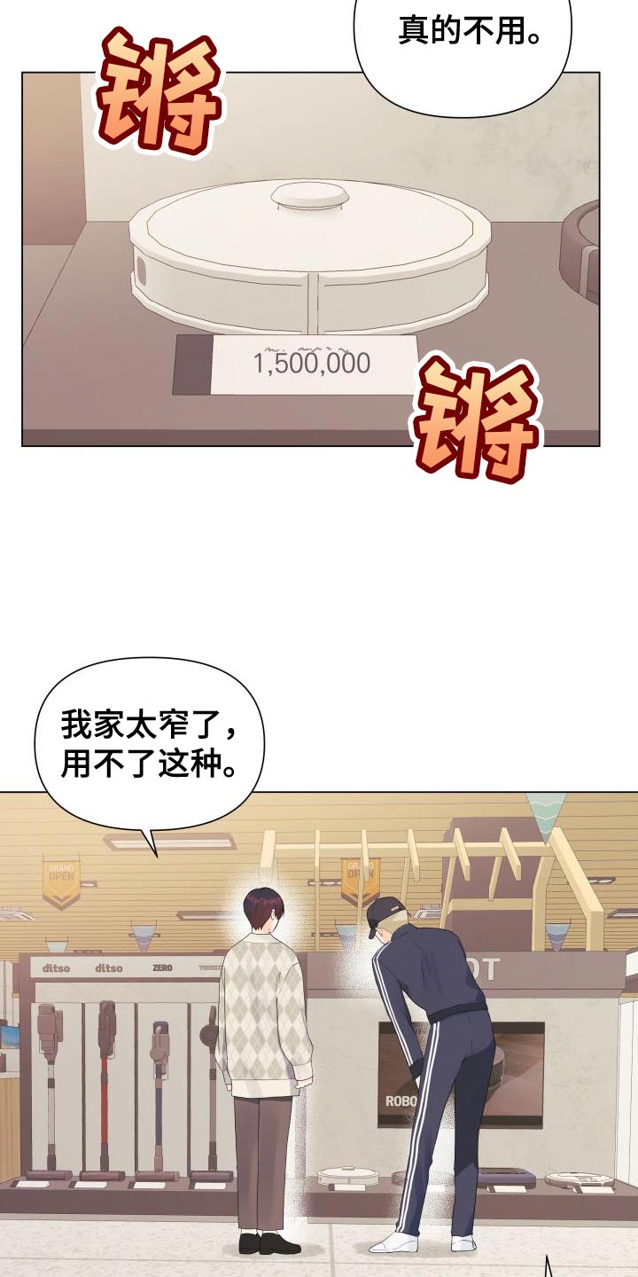 第82章：【第二季】危险系数太大了1