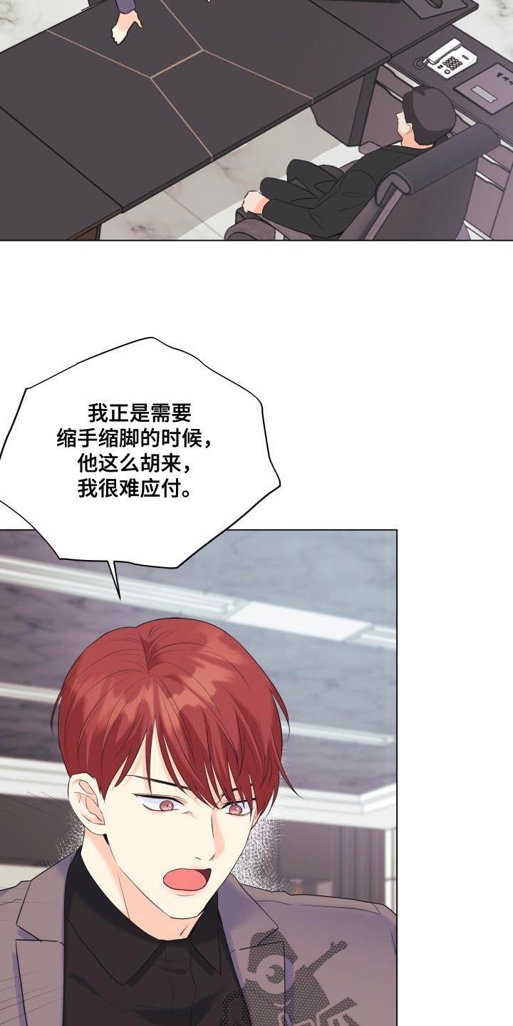 第122章：【第二季】别出现在我面前12