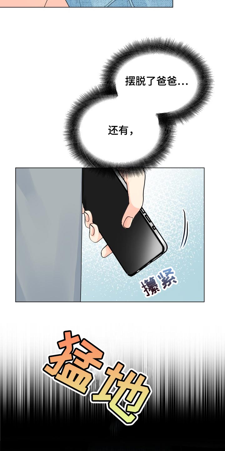第67章：摆脱19