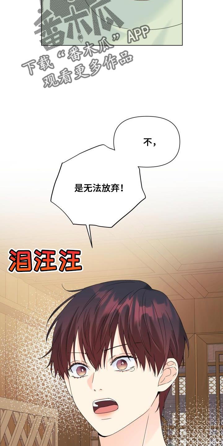 第114章：【第二季】无法放弃28
