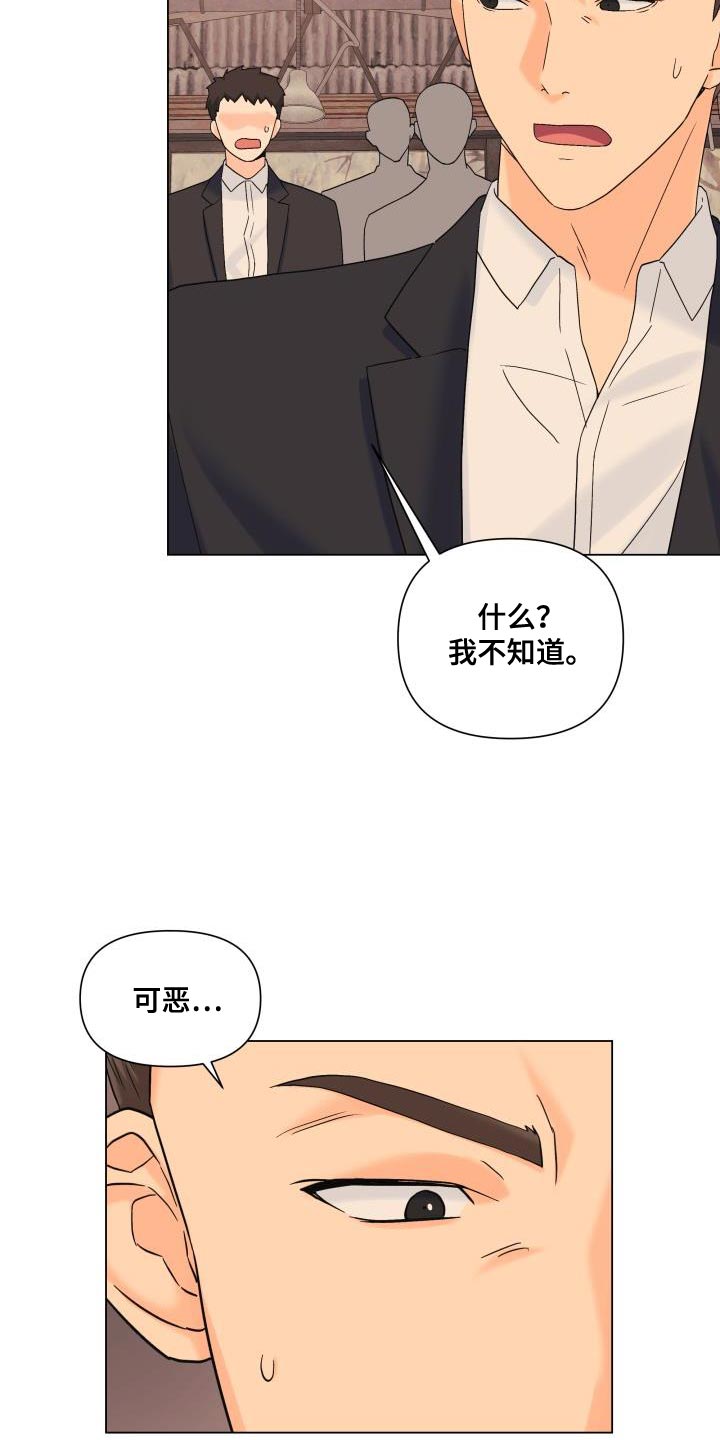 第110章：【第二季】吸引人17