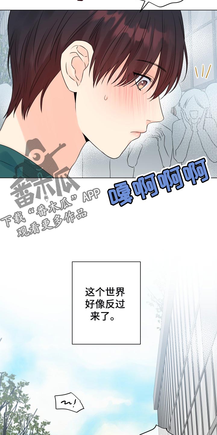 第54章：这个世界反过来了10