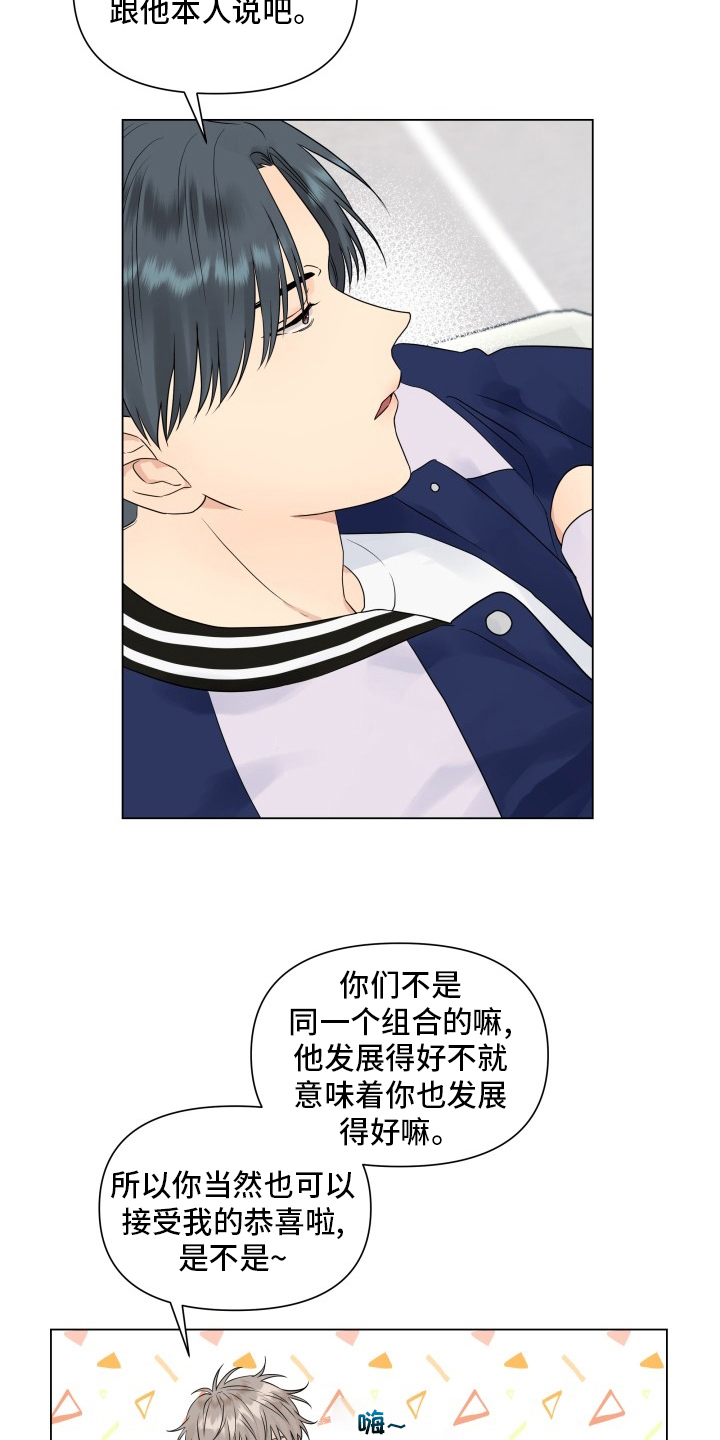 第31章：朋友12