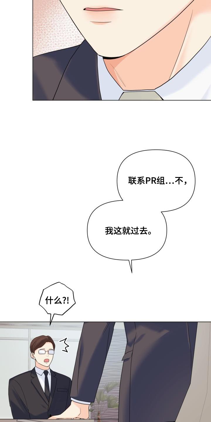 第101章：【第二季】该道歉的人5