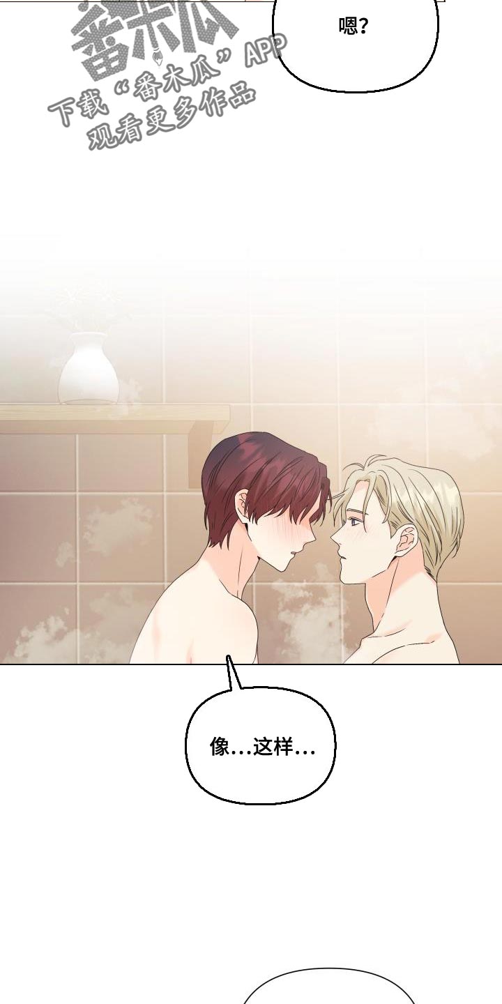 第104章：【第二季】一整天都待在一起24