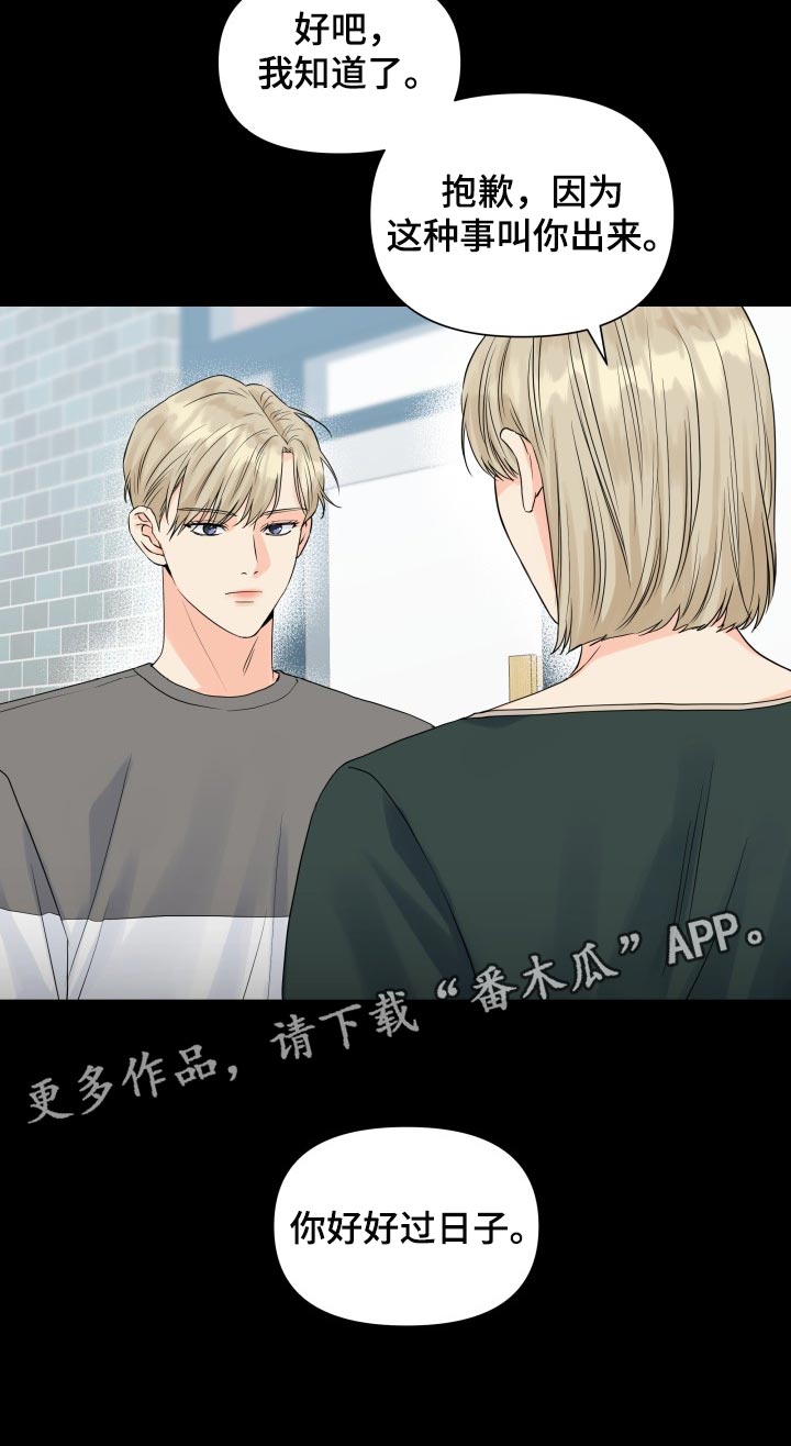 第62章：再也不想看见你22