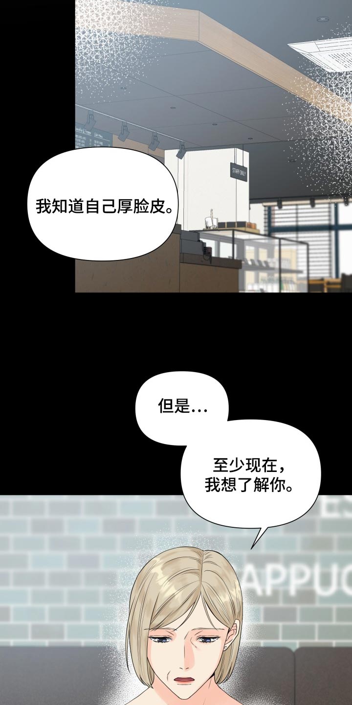 第62章：再也不想看见你14