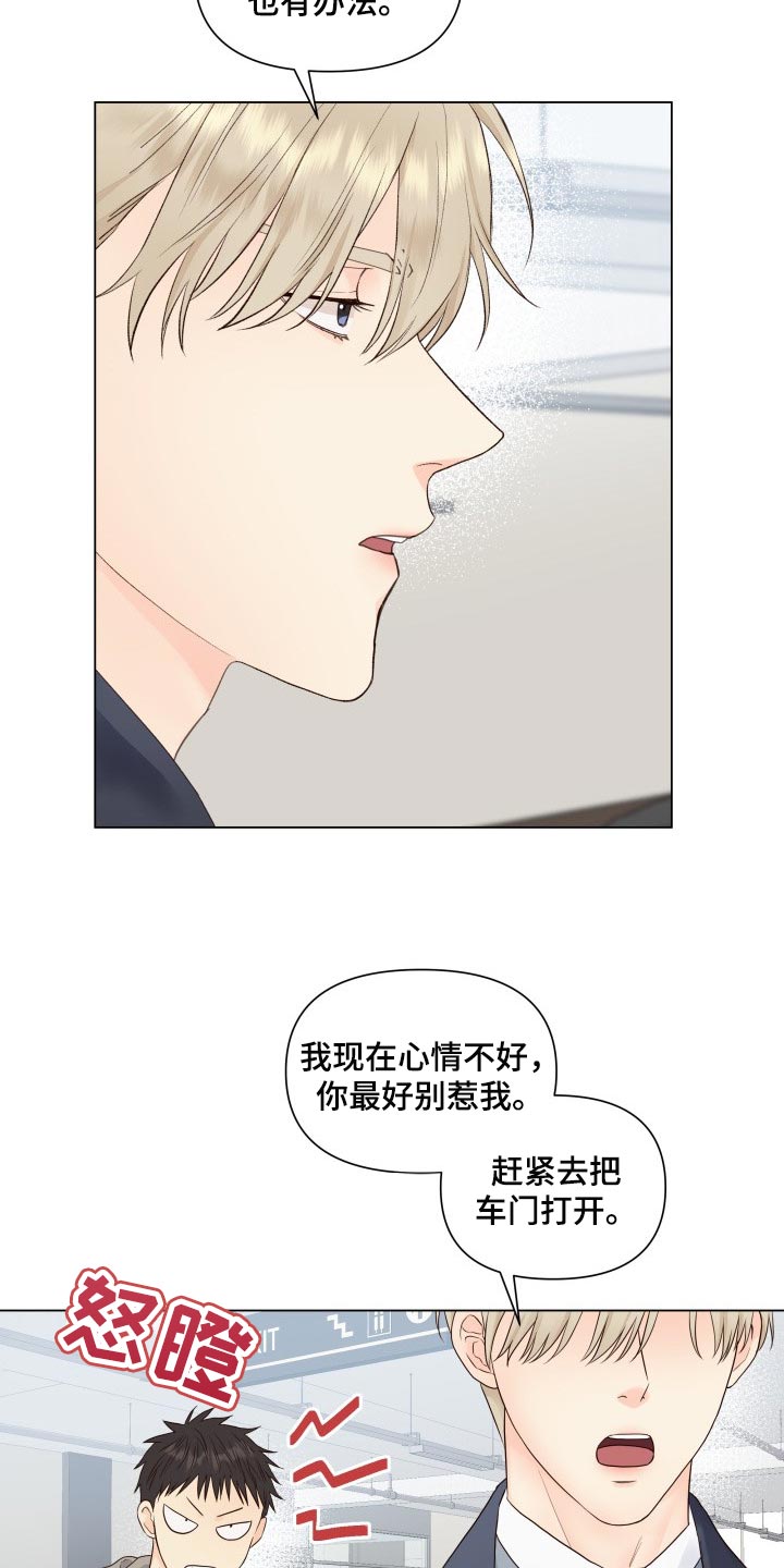 第24章：心情不好9