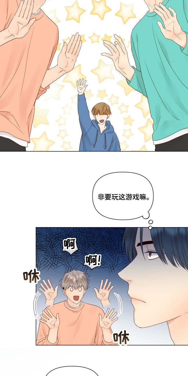 第32章：没意思2
