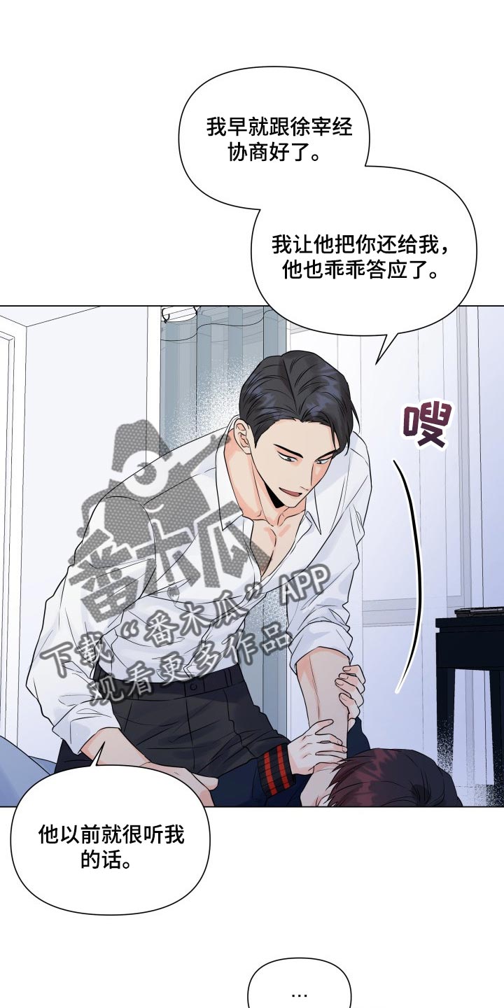 第45章：不听话11