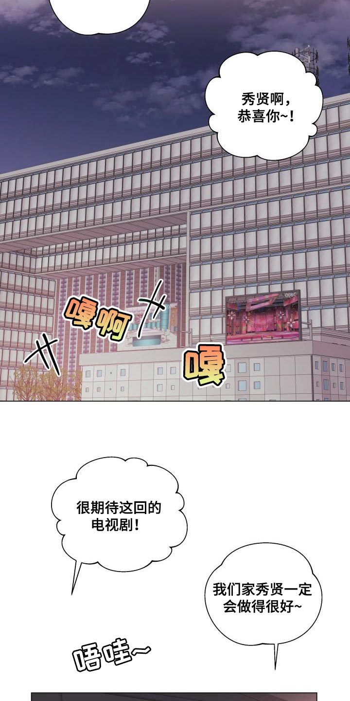 第98章：【第二季】报答 6