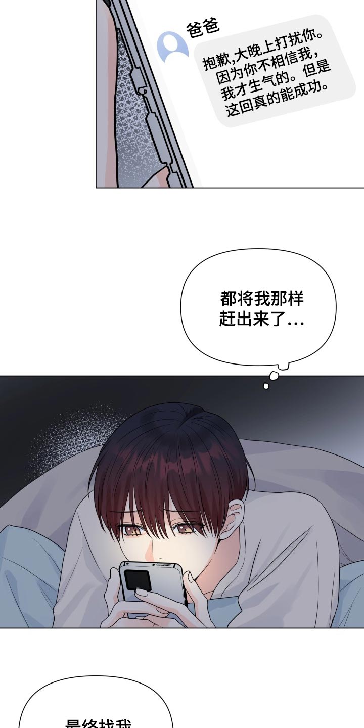 第58章：可爱的寒酸样12