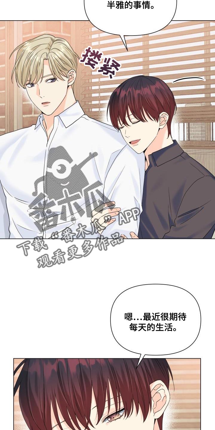 第93章：【第二季】想到一块去了4