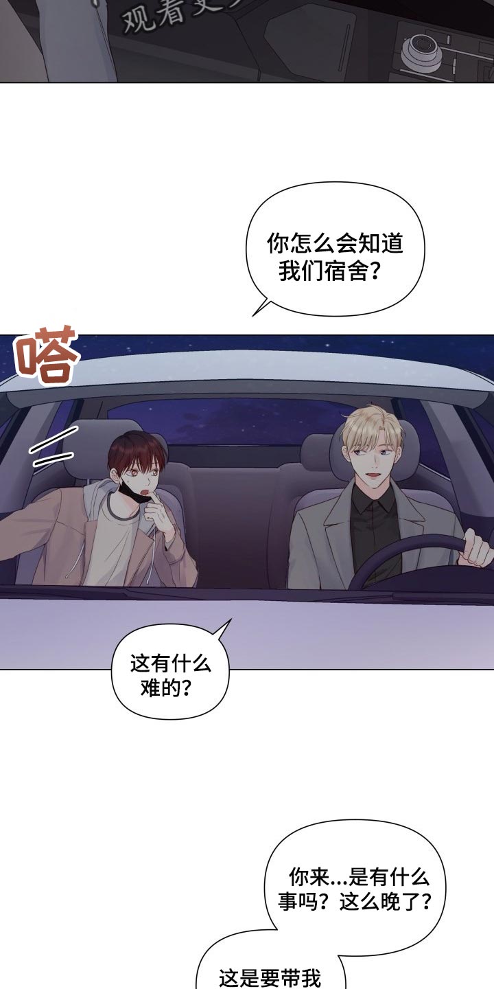第21章：游乐场7