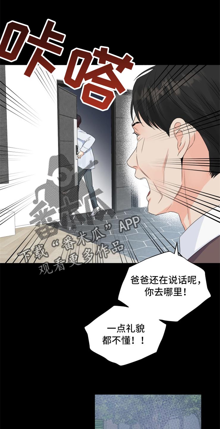 第52章：没有我的容身之处23