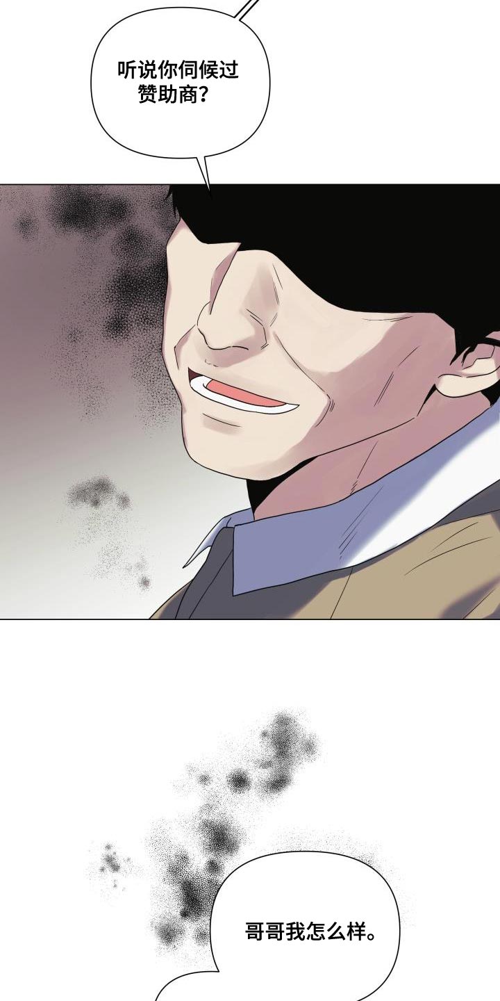 第100章：【第二季】有苦头吃了27