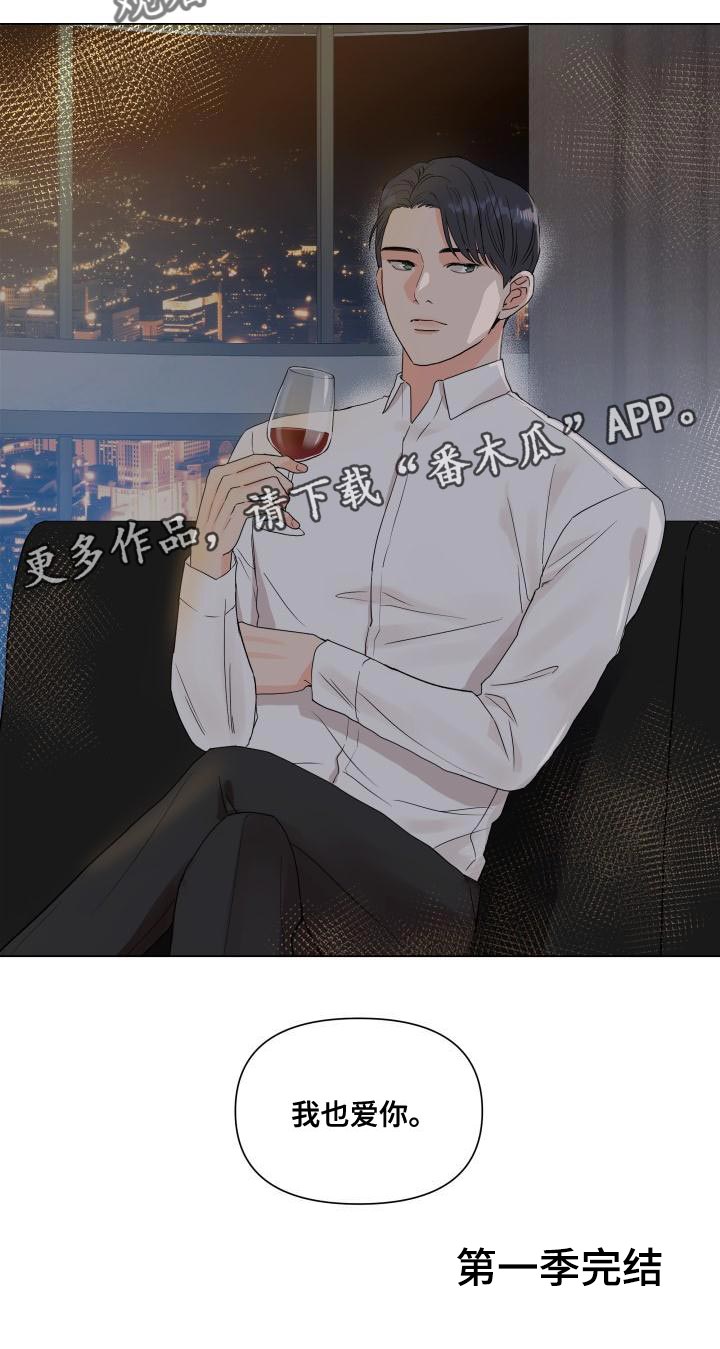 第78章：不想总是依赖你（第一季完结）19