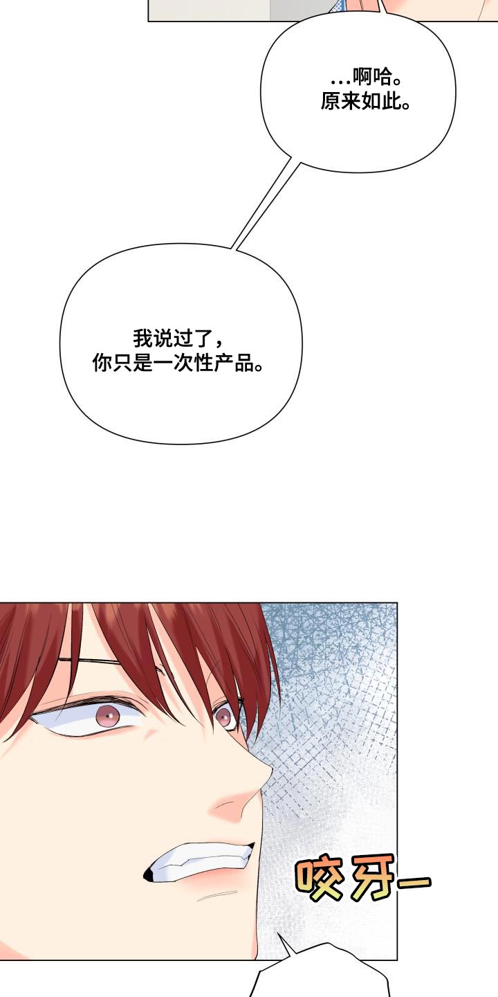 第126章：【第二季】才不会胡思乱想15