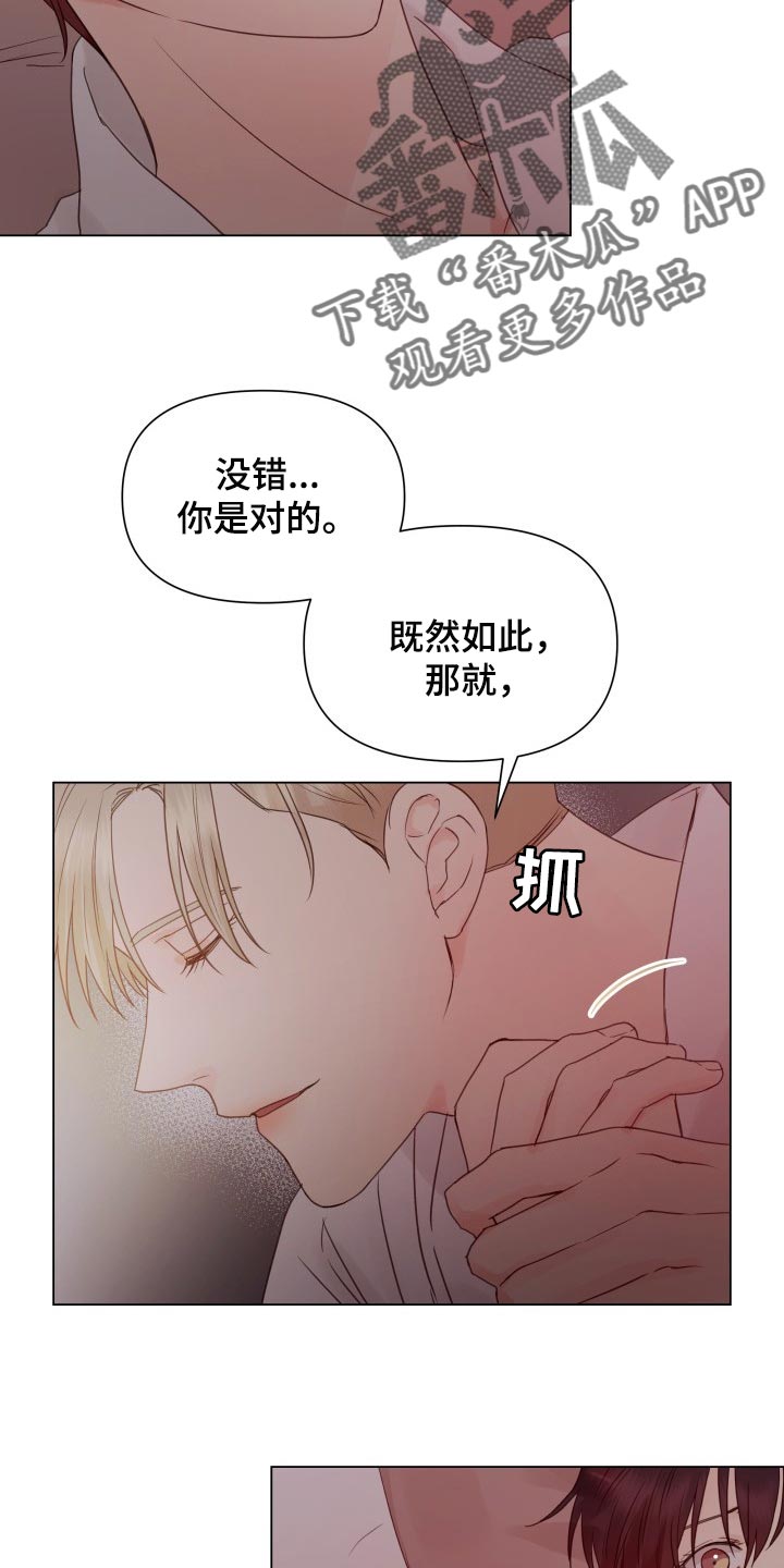 第22章：玩物22
