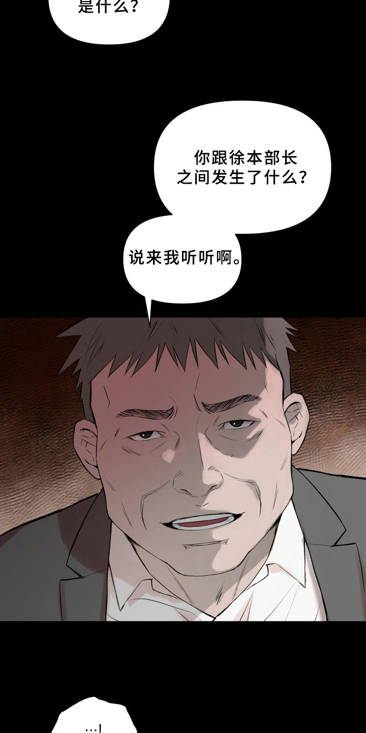 第5章：威胁16