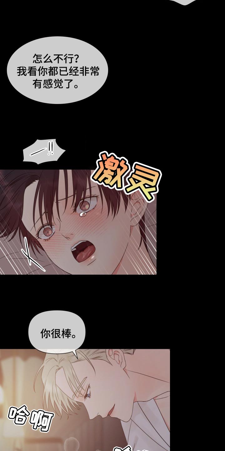 第23章：未接电话7