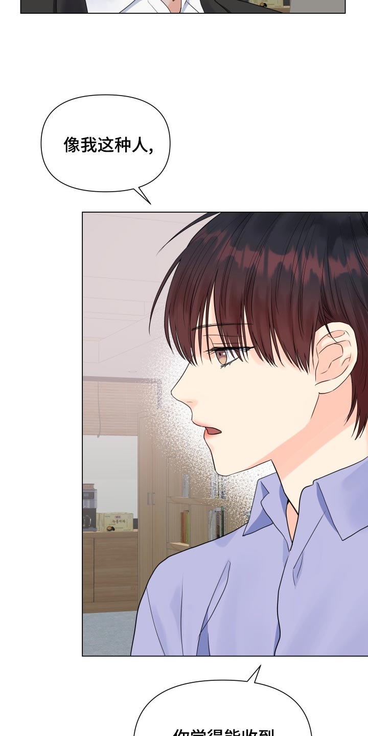 第71章：真肮脏12