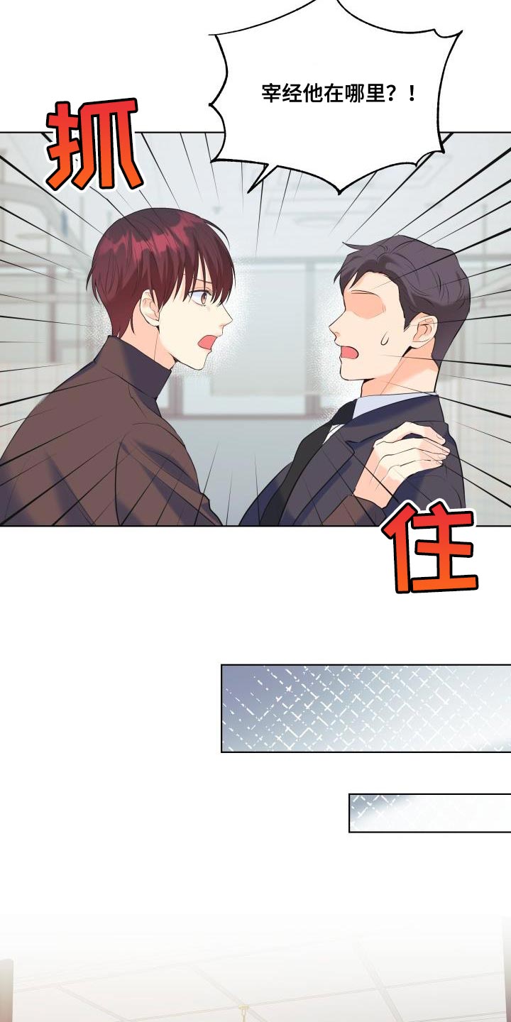 第124章：【第二季】车祸17