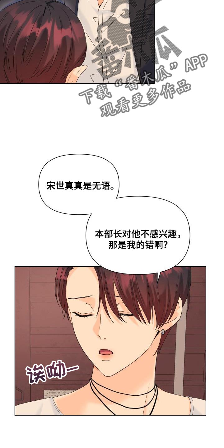 第110章：【第二季】吸引人13