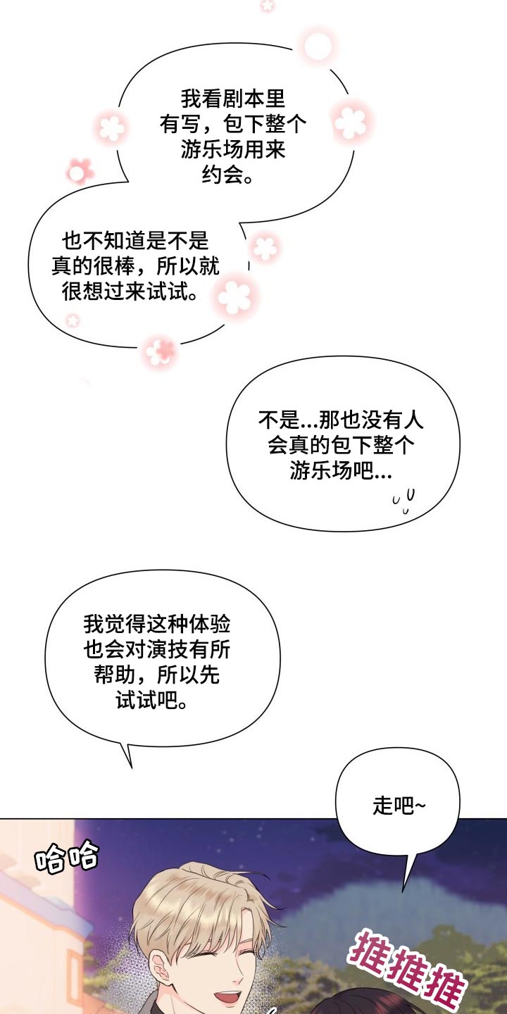 第21章：游乐场13