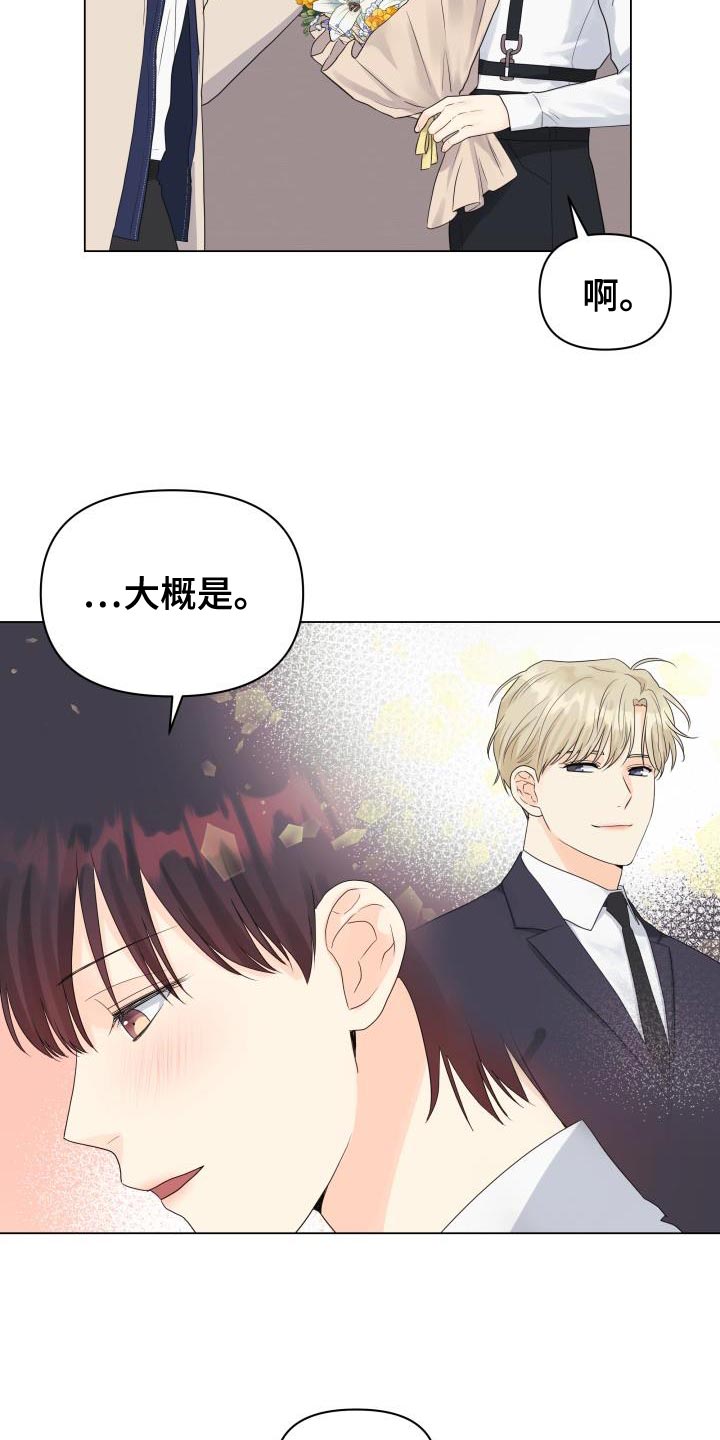 第85章：【第二季】还债20