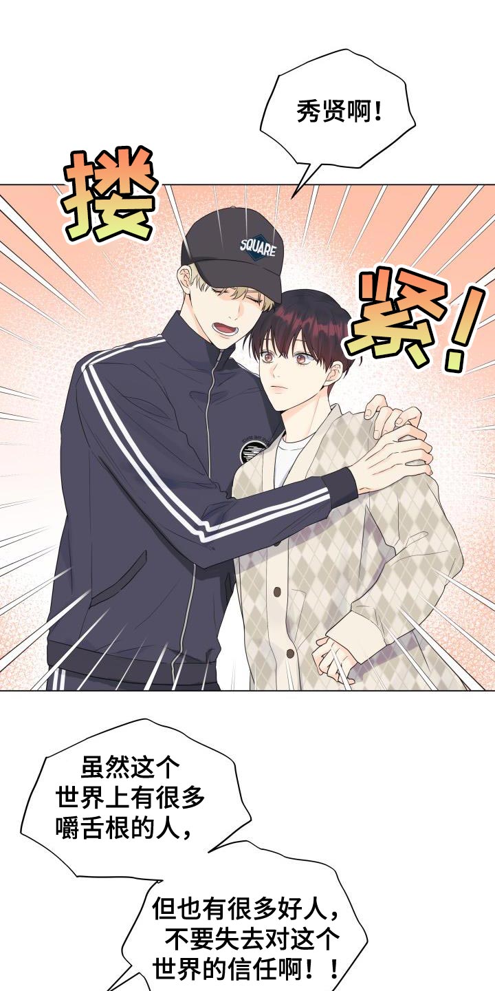 第82章：【第二季】危险系数太大了7